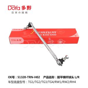 Quality Honda Stabilizer Link 51320-TRN-H02 wholesale