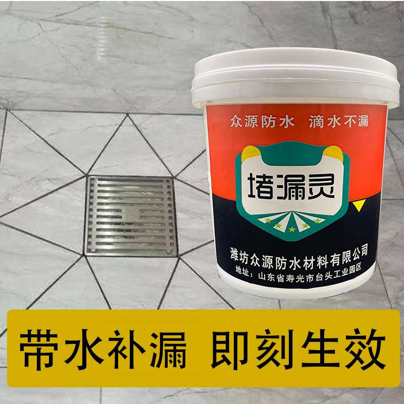 Water Proof Plugging Agent Coating For Bathroom Roof Basement Cracks Leak Proof