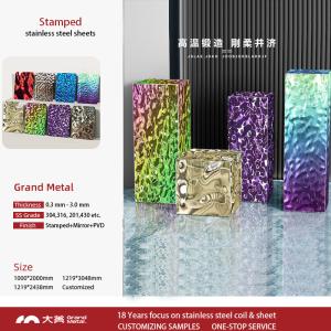 China Golden Color SS 304 Sheets Water Ripple Hammered Stamped Decorative Stainless Steel Plate on sale