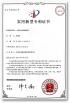 Dongguan HX Fiber Technology Co., Ltd Certifications