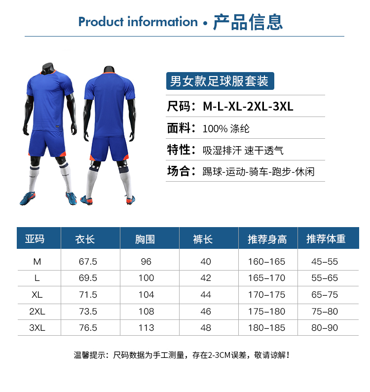 2022 Wholesale Mens Thailand Quality Football Set Uniform Shirt Kits Ronaldo Soccer Jerseys