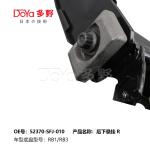 HONDA 52370-SFJ-010 Lower Control Arm