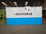 Electric Auto Control MBBR MBR Packaged Waste Water Treatment Plant Containerize