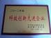 WUXI HALIES HYDRAULIC PUMP INC Certifications