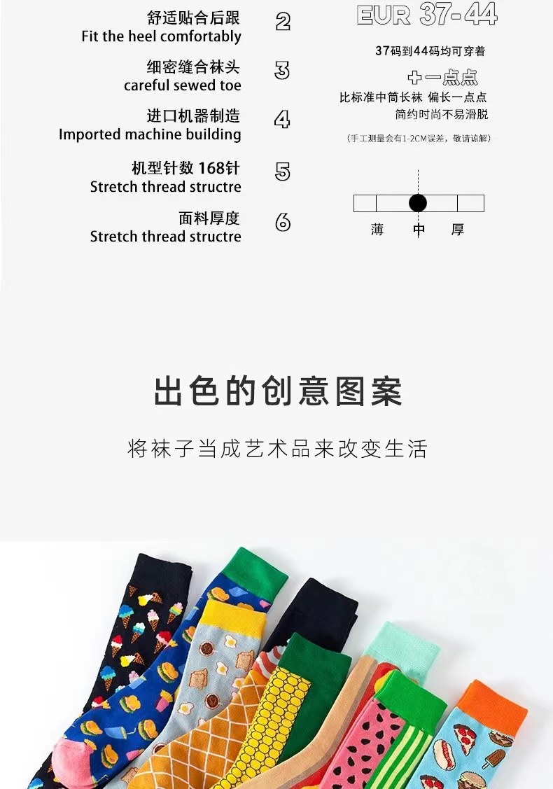 Valentines Day Gifts Regular Style Knitted Mens Dress Socks with Happy Funny Patterns