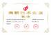 Healthlead Corporation Limited Certifications