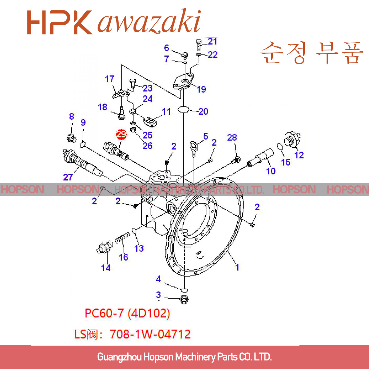 LS Control Komatsu Excavator Relief Valve 708-1W-04712 For PC60-7