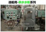 Shipbuilding-Hot water cabinet-Electric heating water heating cabinet-Steam