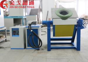 Quality 15KW-160KW Most Efficient Electric Furnace 24 Hours Uninterrupted Smelting Capacity wholesale