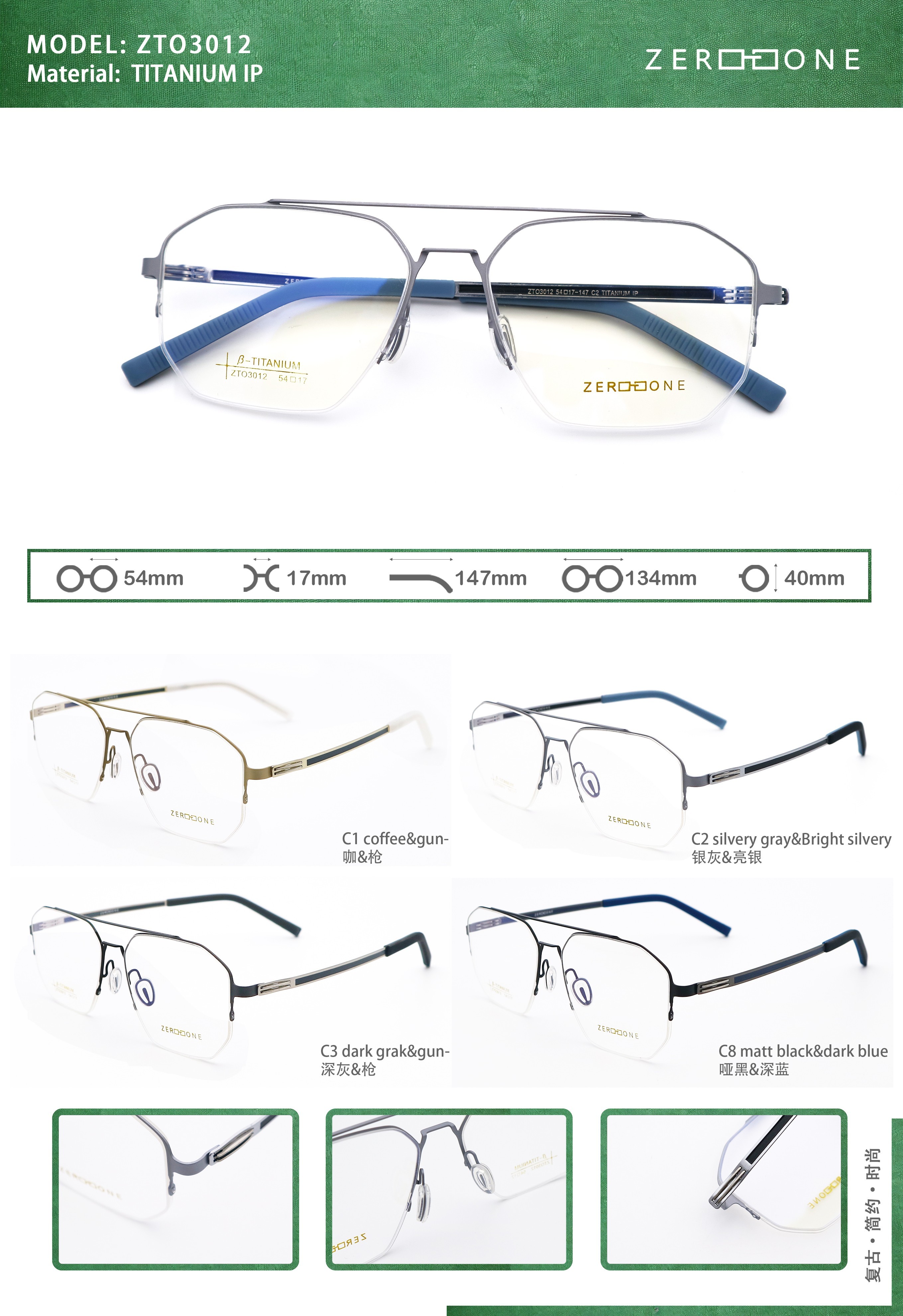 Trendy And Ergonomic Beta Titanium Glasses Lightweight ZTO 3012