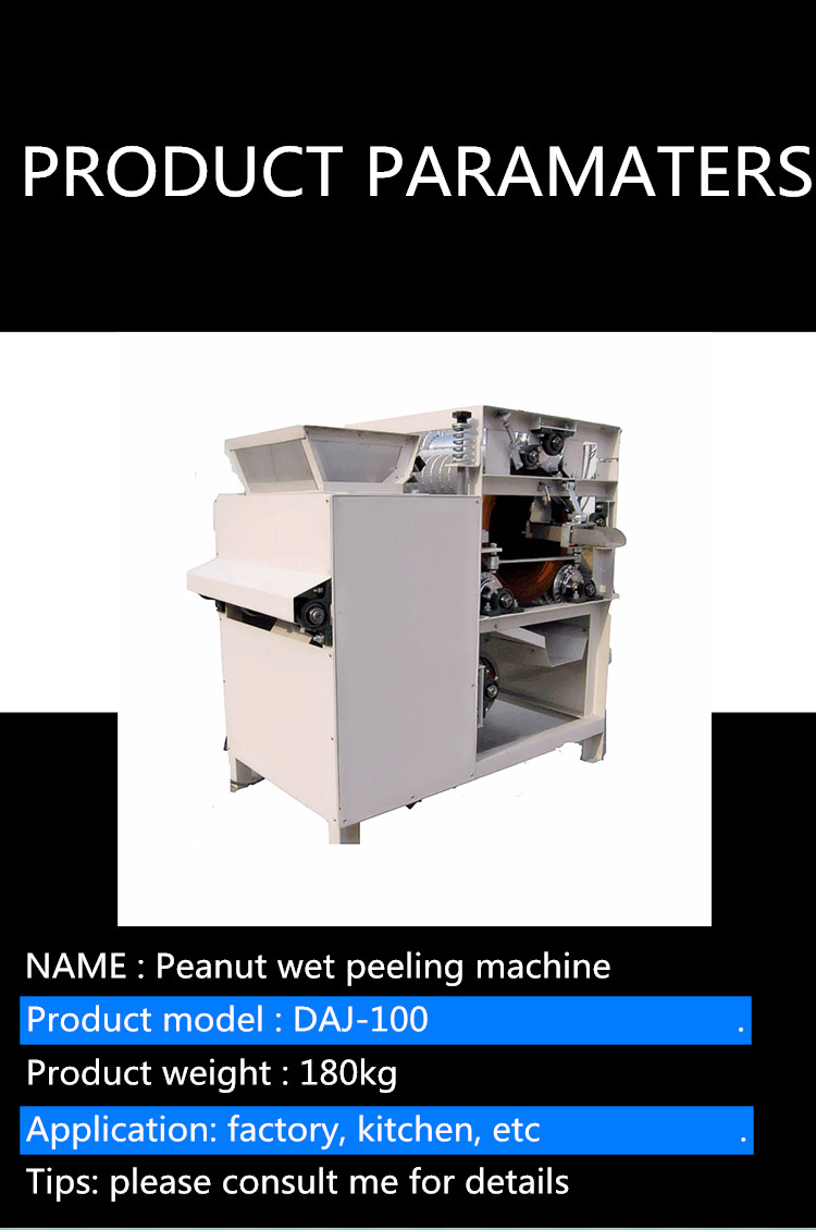Electric Soybean Peeling Machine 200kg/H Wet Peanut Saparating Machine