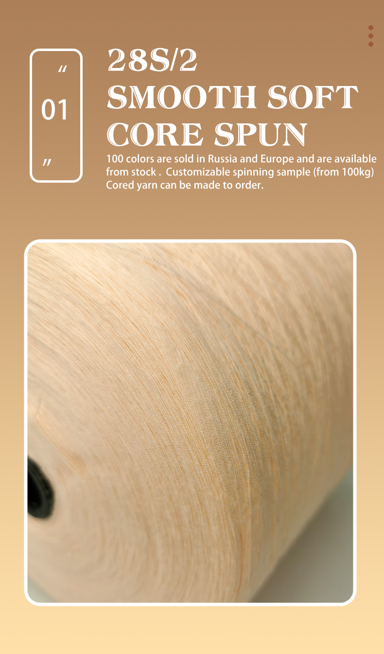 whole free samples super soft 28S/2 2/20NM 50%AC30%NY20%PBT 100 colors stock machine core spun yarn