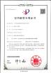 China Shenzhen HANJING Optoeletronics  Co., Ltd. Certifications