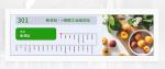 Vehicle 36.6/37/38 Inch Stretched LCD Display Bar For Bus Metro Train Coach