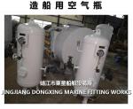 Marine air bottle CB493-98, marine control air bottle CB493-98,