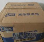 Gallon Liquid Paint Remover Stripper For Wood Metal Masonry