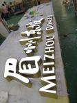 UL RoHs Custom Acrylic Business Sign Hanging / Free Standing