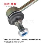Honda Stabilizer Link 51320-SFE-003