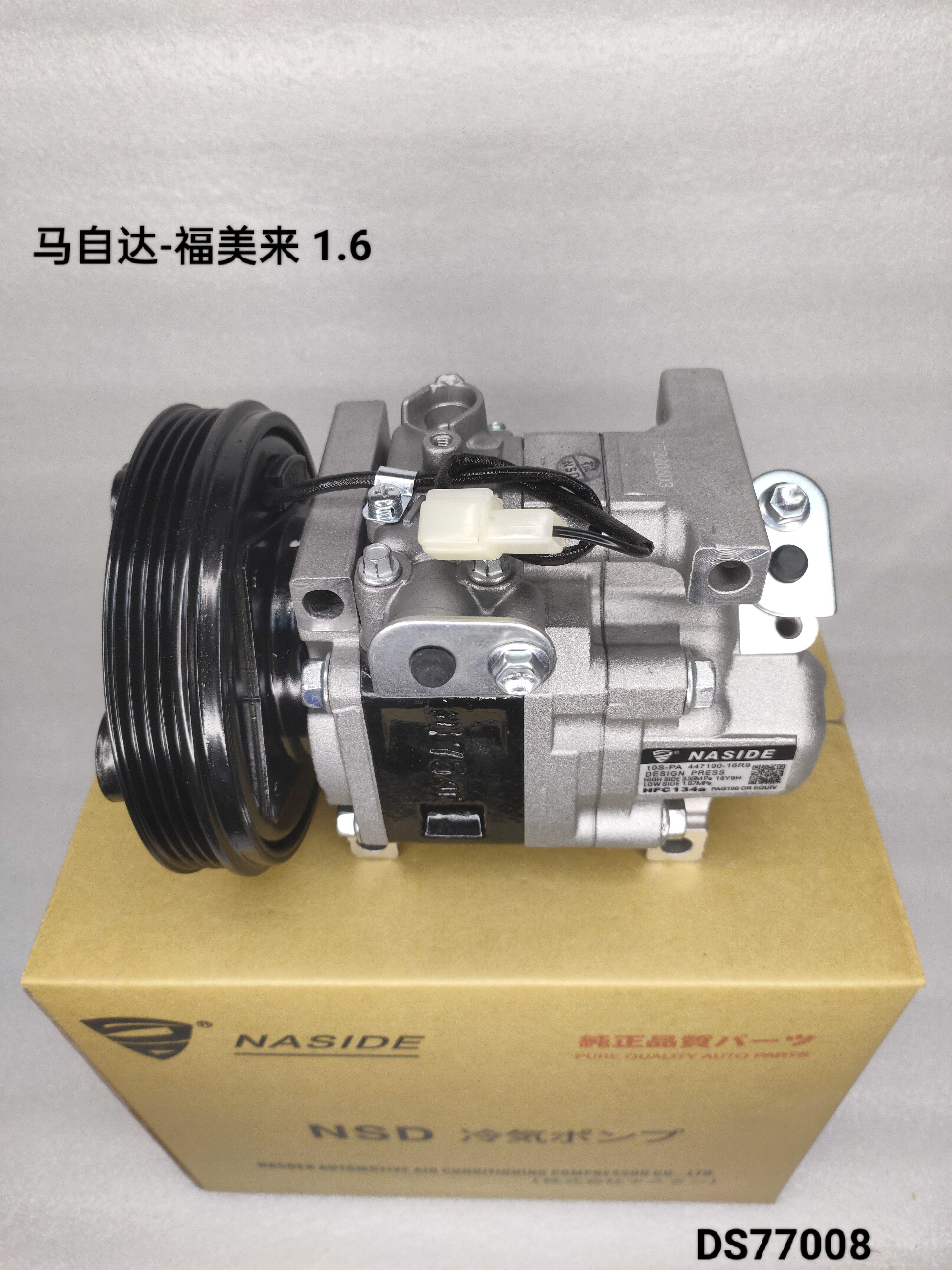Auto Ac Conditioning Compressor For Mazda Foley 1.6 OEM HMKA61450M1 Compressor assembly