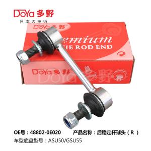 Quality 48802-0E020 Toyota Stabilizer Link wholesale