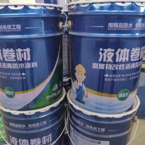 Quality Fast Dry Flat Roof Liquid Membrane With Emulsified Asphalt Brush Drying Time 4 - 6 Hours wholesale