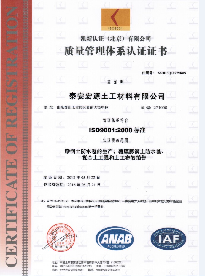 3500g-6500g Waterproof Membrane Bentoite Geotextile Liner GCL with 0.2mm HDPE Geomembrane