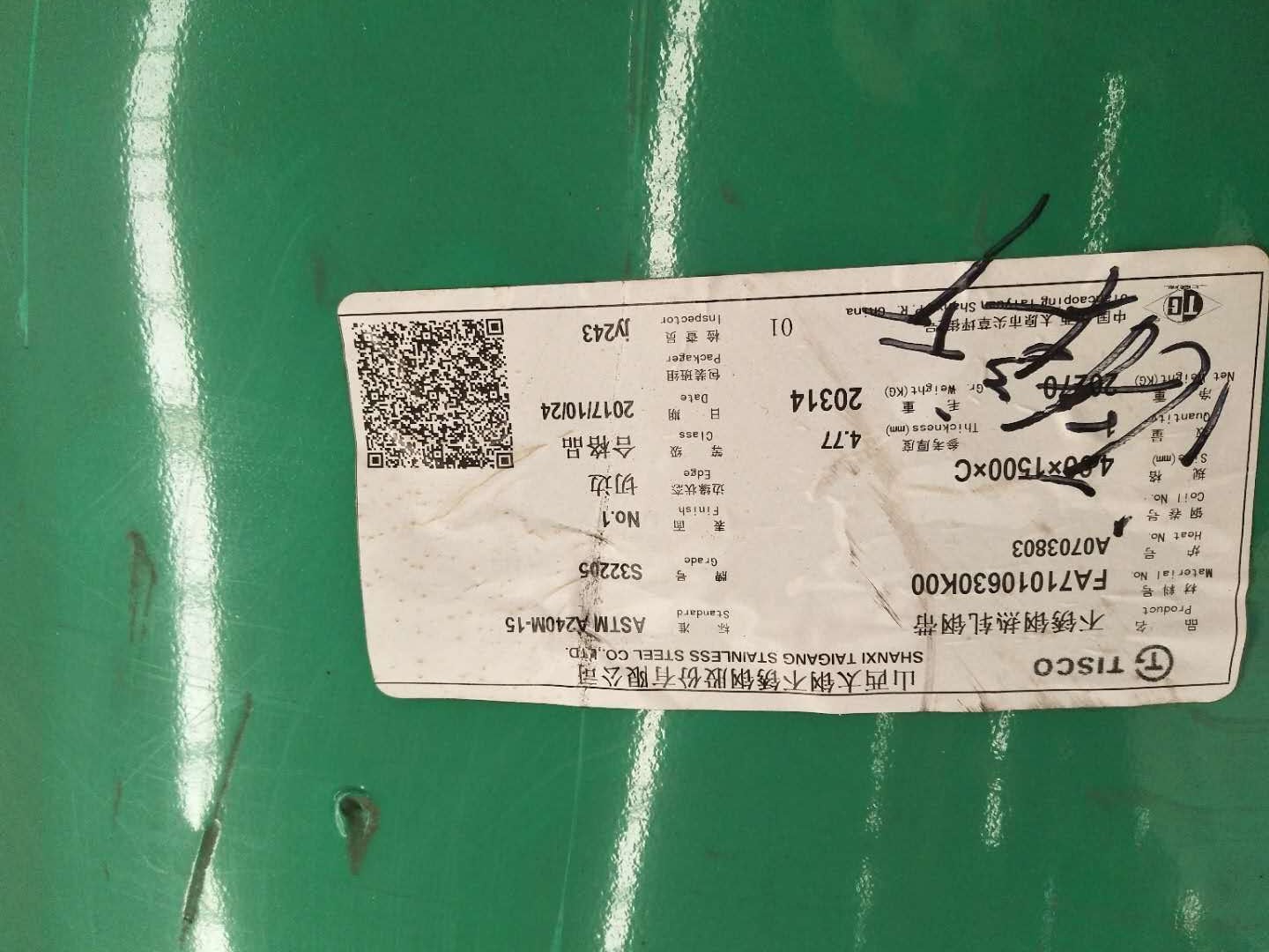UNS S31803 / S32205 Duplex Steel Stainless Steel Coils 0.5 - 14mm Thickness