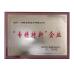 Henan Ruiyao Intelligent Environmental Protection Co., Ltd Certifications