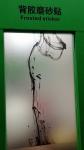 100 micron Sparkle Frosted Window Sticker Film For Office Decoration