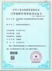 Shenzhen Yecon Technology Co., LTD Certifications