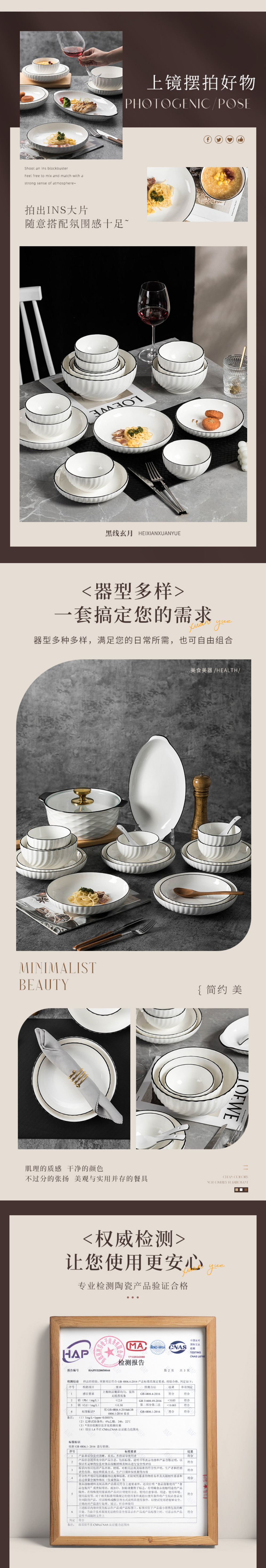 Hotel Restaurant Dining Ceramic White Porcelain Tableware Set with Black Rim and Spoons