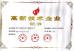 Sichuan Jinhuili Electric Co., LTD Certifications