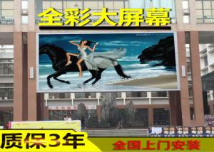 Quality 60 Hz Frame Rate Outdoor Waterproof LED Screen AC 85-264V &gt;100000 Hours wholesale