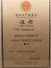 Yuyao Jinkai Basic Commodities Co., Ltd Certifications