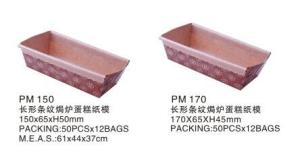 Quality Paper baking cake mould manufactory/Bakery Tray wholesale