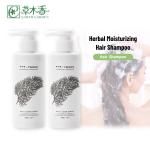 Gentle Cleansing Herbal Moisturizing Shampoo Moisture Lock Herbal Bath Products