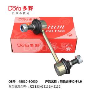 Quality Toyota Stabilizer Link 48810-30030 wholesale