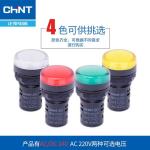 5 Color Industrial Electrical Controls Indicator Lamp Buzzer 12v 24v 110v 230v
