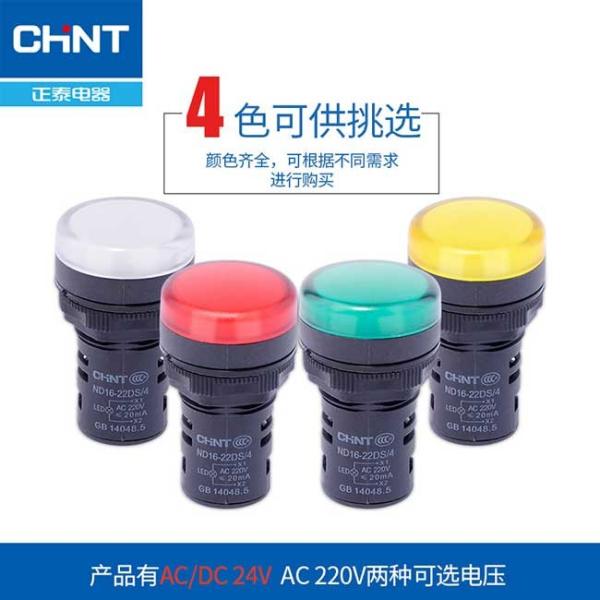 5 Color Industrial Electrical Controls Indicator Lamp Buzzer 12v 24v 110v 230v