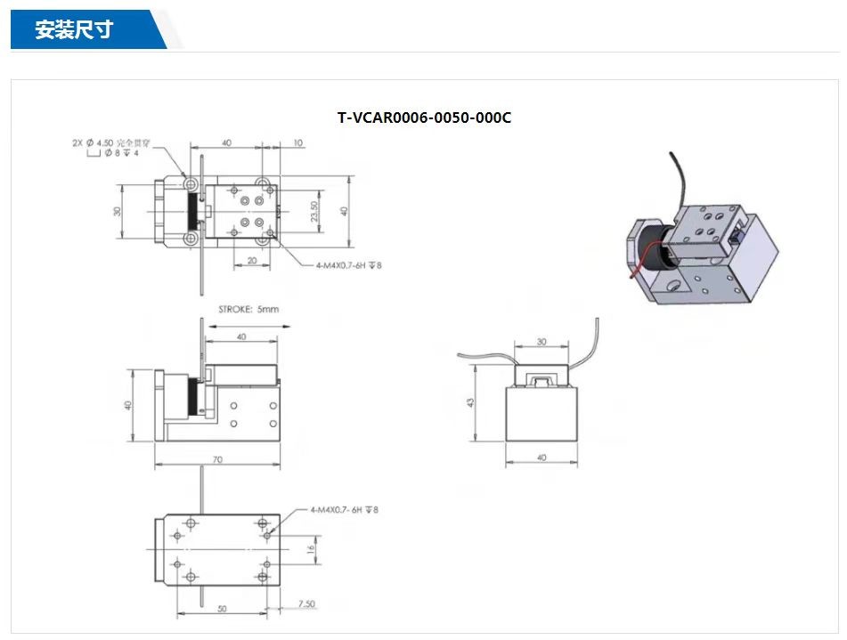 Voice Coil Motor Modules High Opositioning Linear Stage For Microscopes