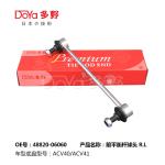 Toyota Stabilizer Link 48820-06060