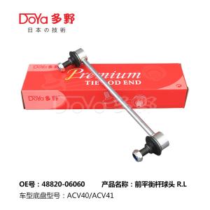 Quality Toyota Stabilizer Link 48820-06060 wholesale