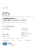 Guangzhou Tianyue Automation Technology Co., Ltd. Certifications