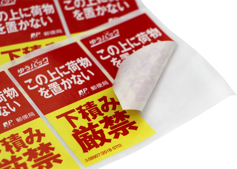 Very Small Personalised Sticky Labels Self Adhesive Seal Packaging