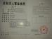 Qingdao Enjoy Hair Crafts Co., Ltd Certifications