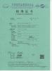 SKYLINE INSTRUMENTS CO.,LTD Certifications
