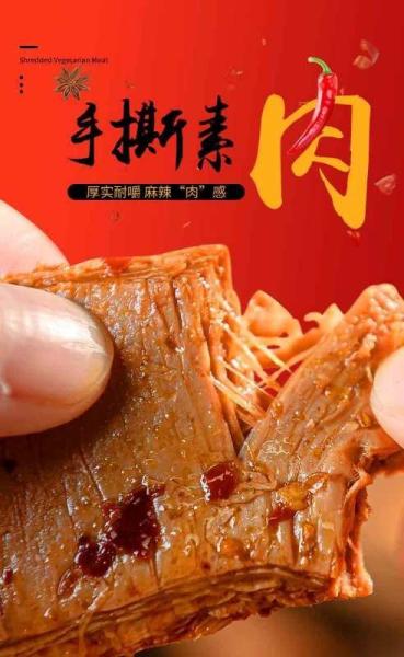 Cheap Spicy Chili doufugan/China Leisure Snacks Dried Beancurd Doufugan snack for sale