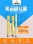 High Pressure High Temperature Oilfield Liner Hanger For Oil And Gas Industry