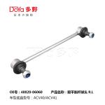Toyota Stabilizer Link 48820-06060