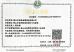 Foshan Haoxi Metal Products Co., Ltd. Certifications